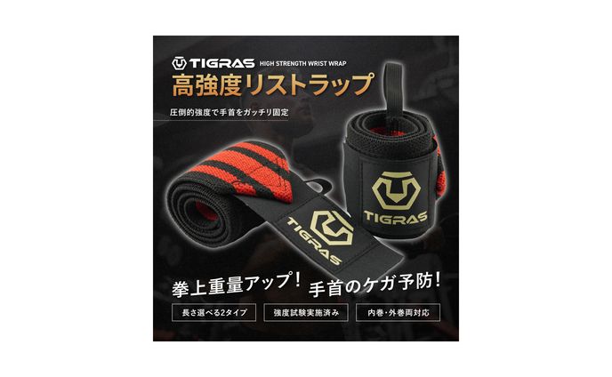 リストラップ（商品ページ）