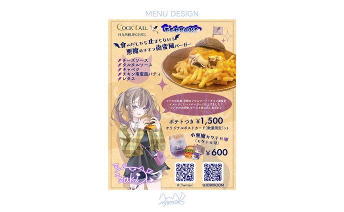 ツバキ様　メニューデザイン