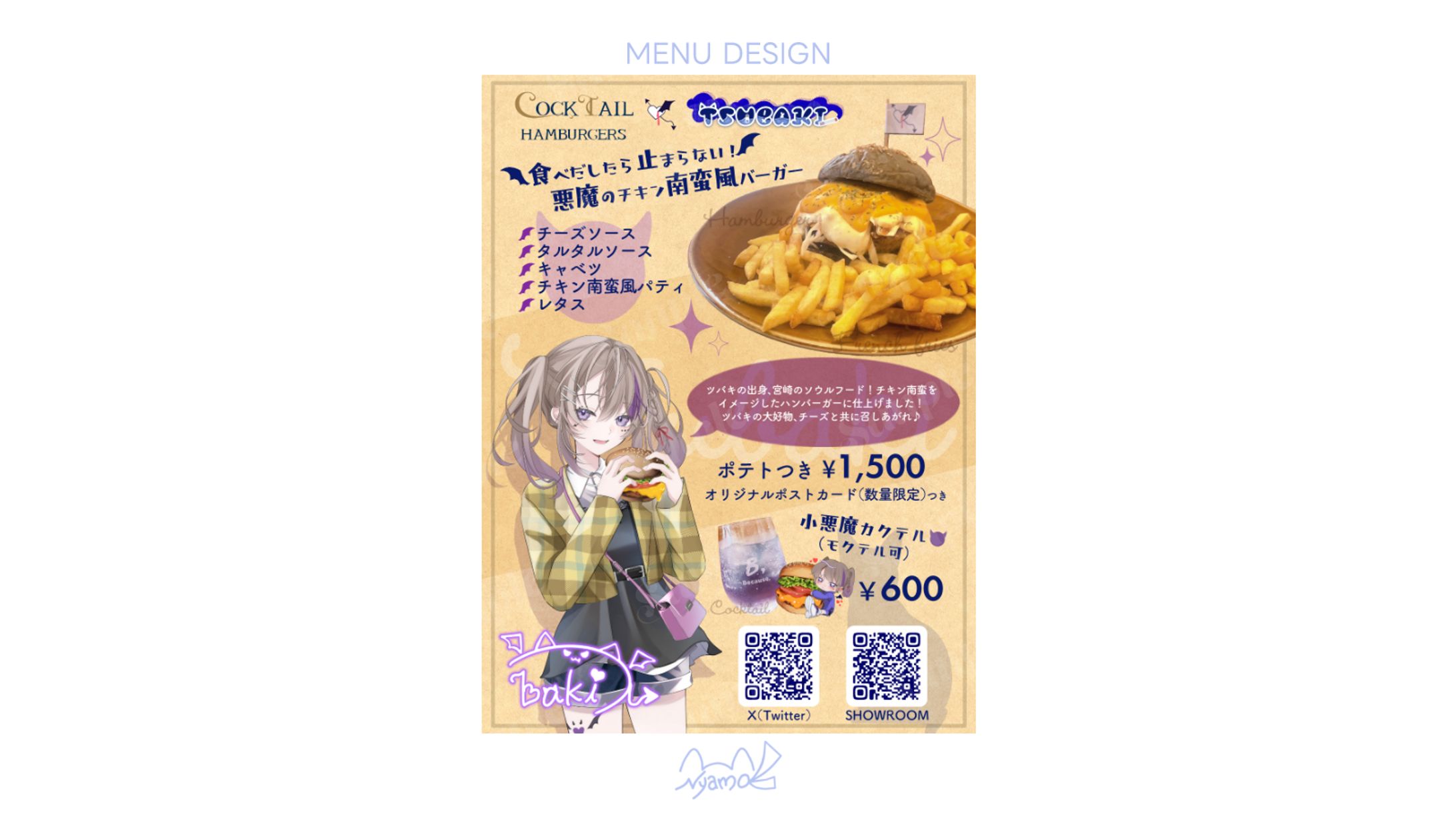 ツバキ様　メニューデザイン-1