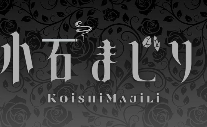 小石まじり様_Xヘッダー