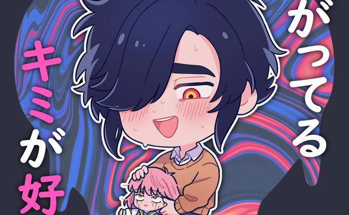 嫌がってるキミが好き イラストカード 嫌がってるキミが好き』くじメイト | NEO GATE