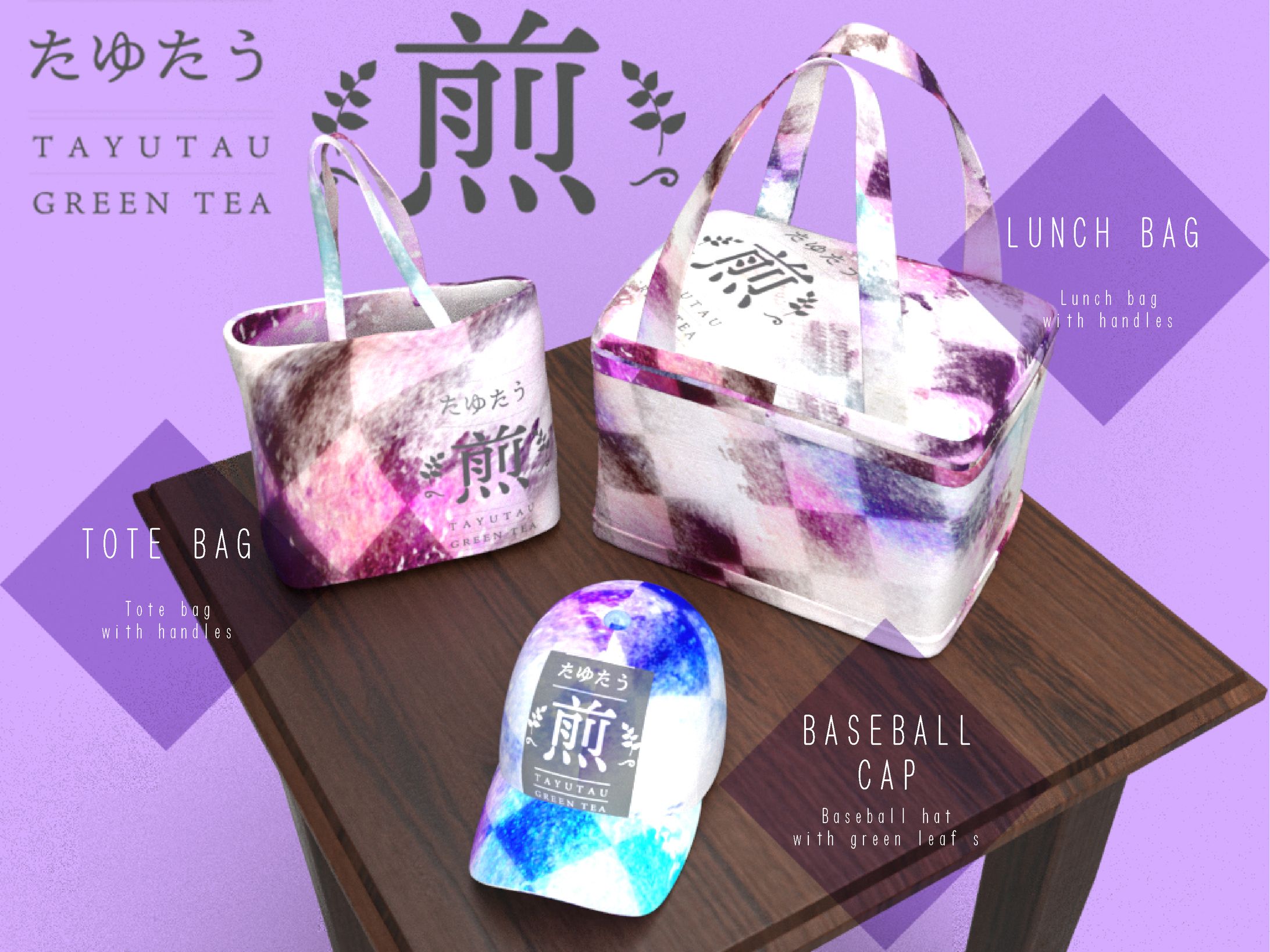 たゆたうグッズデザイン-1