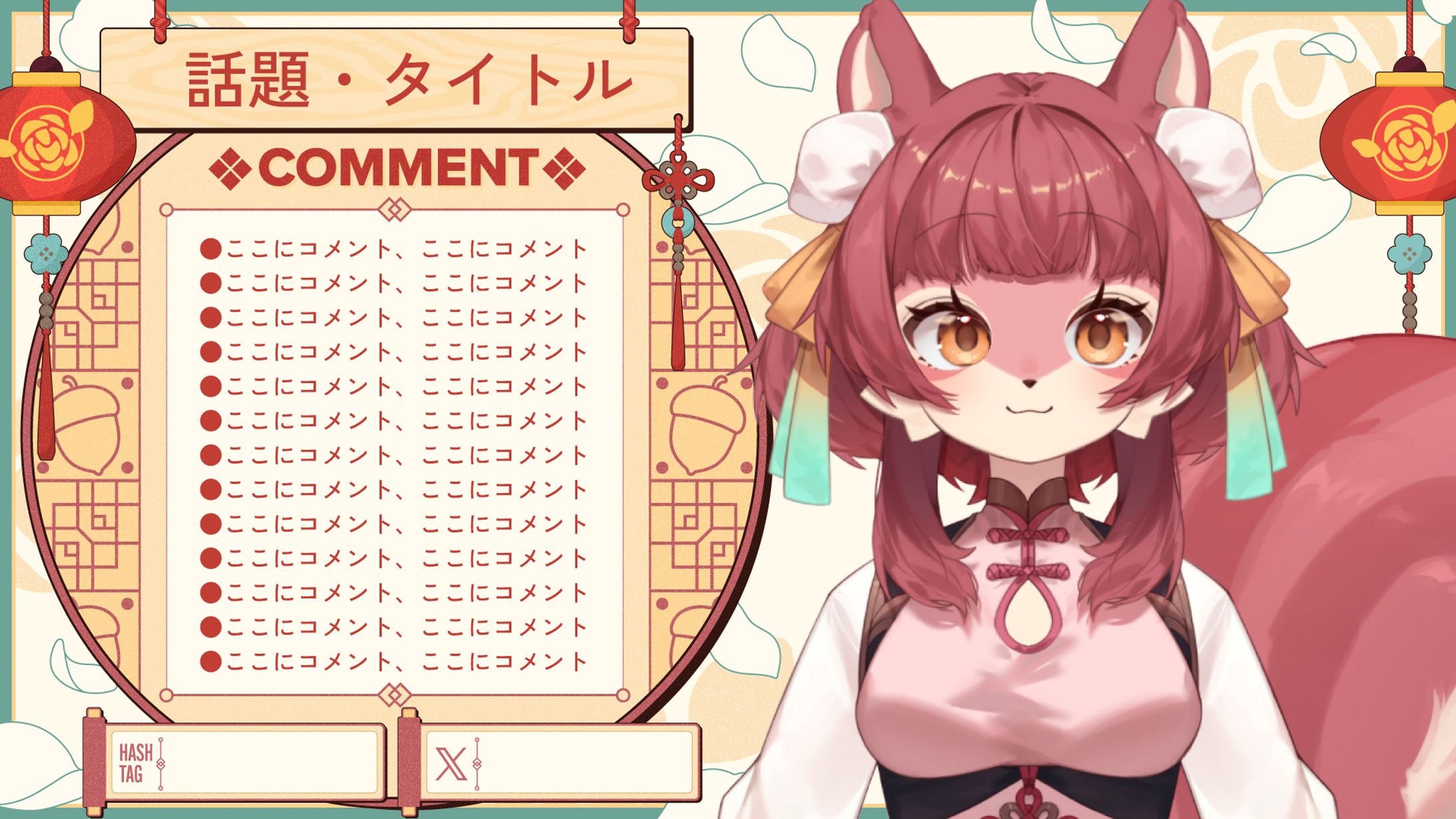 くるつむ様 雑談配信画面-1