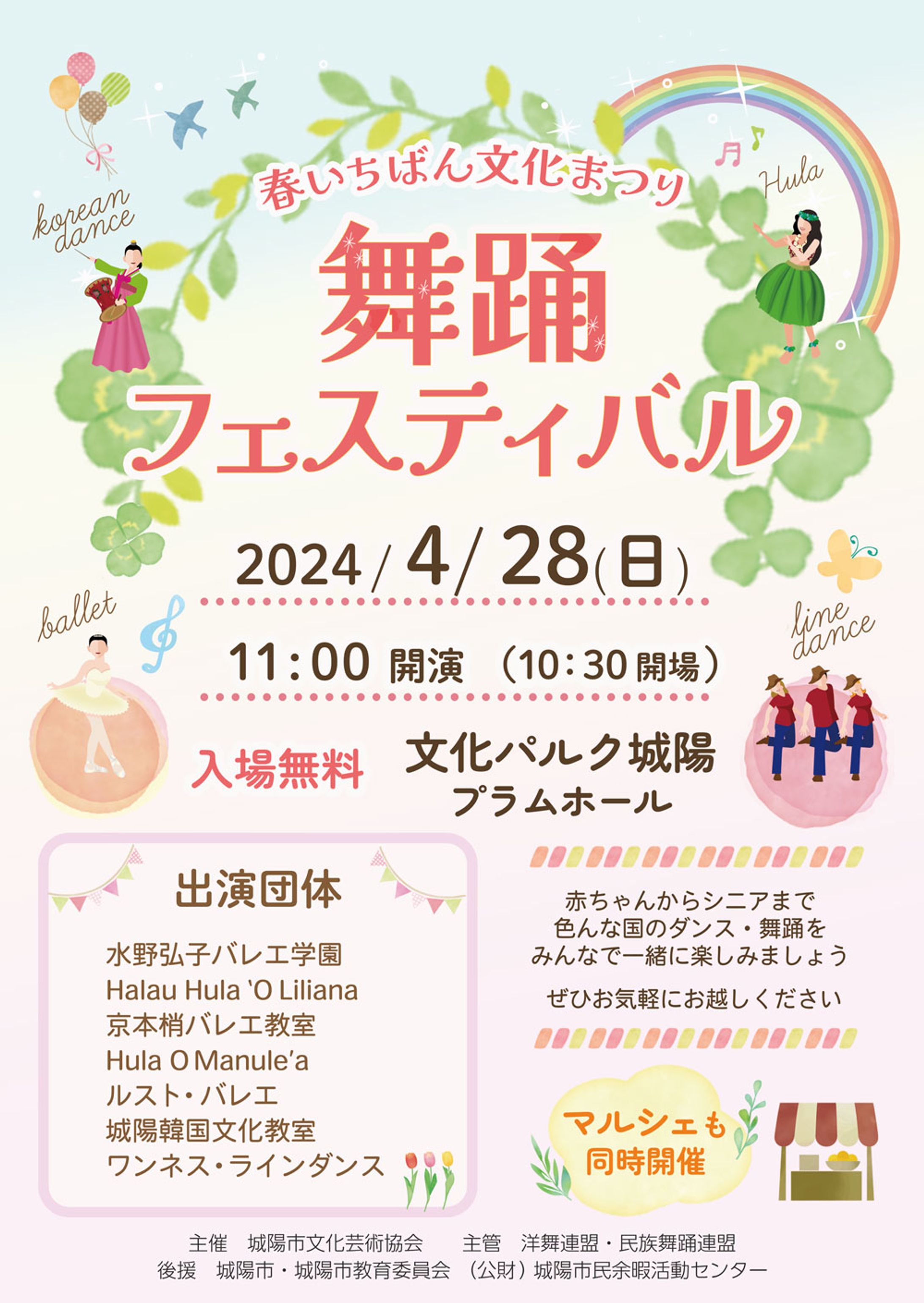 イベントポスター-1