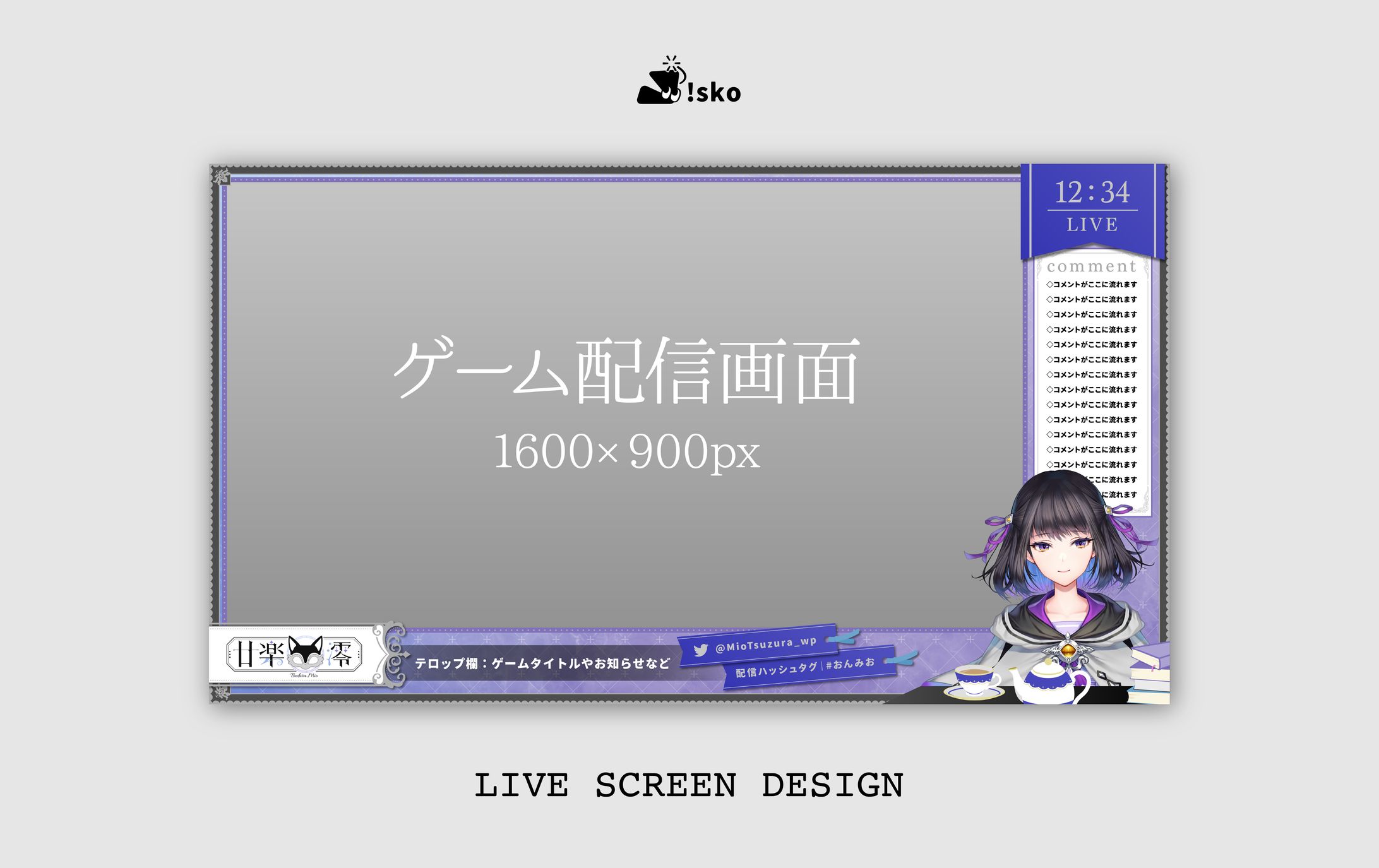 LIVE SCREEN DESIGN｜廿楽 澪 様-1