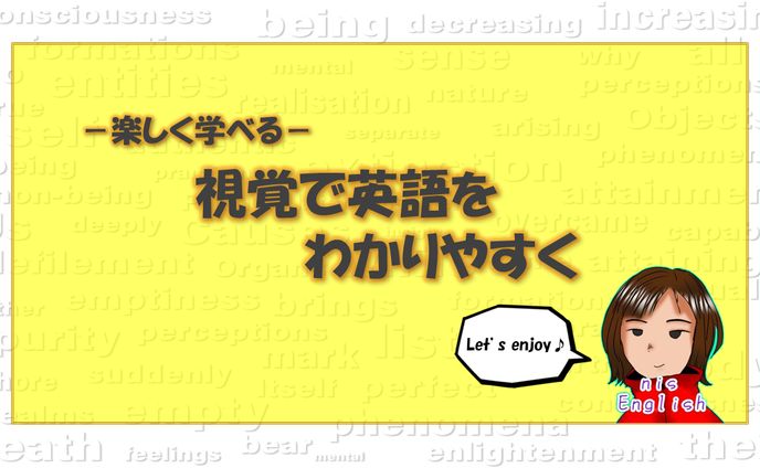 個人様ご依頼、図解