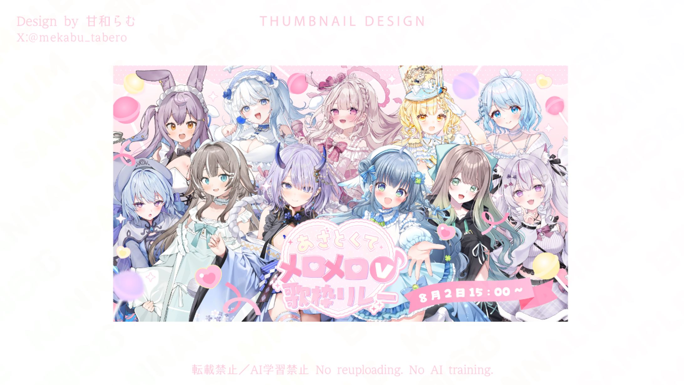 告知画像／あざとくてメロメロV歌枠リレー-1