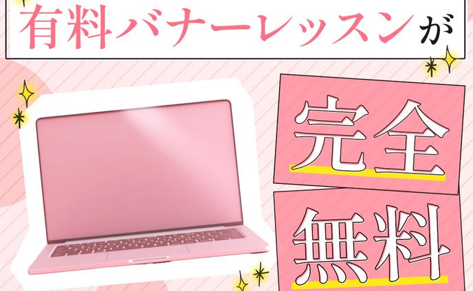 スクール作品