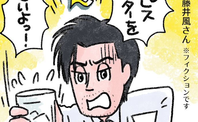 20240329荒ぶる藤井風さん