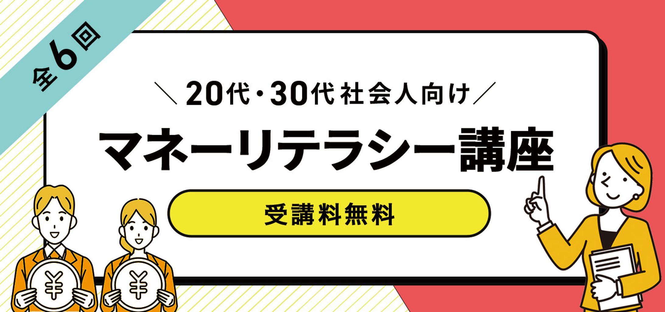 バナー：ビジネス講座-1