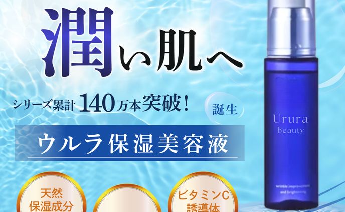 美容液バナー