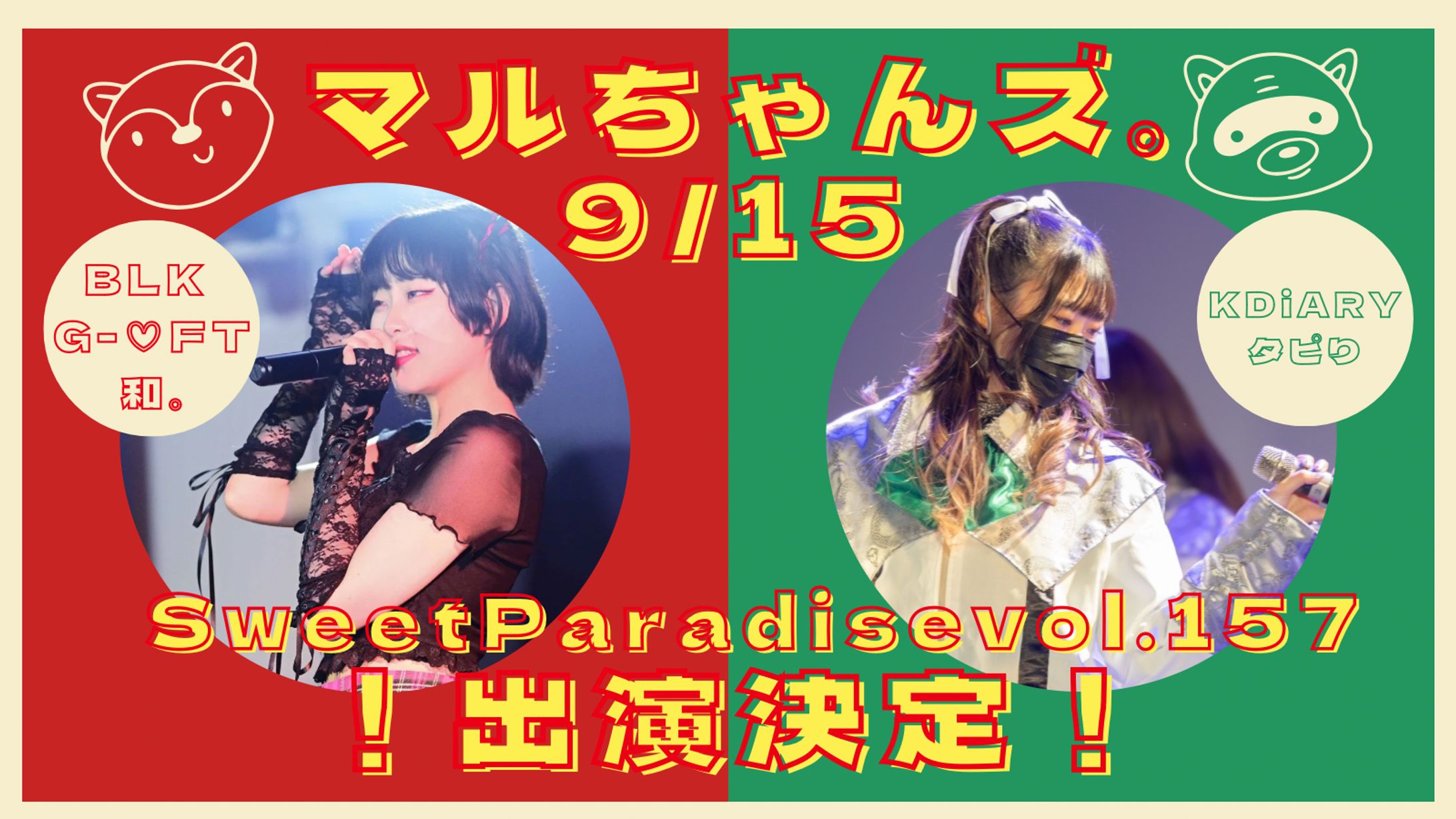 マルちゃんズ。SNS画像-1