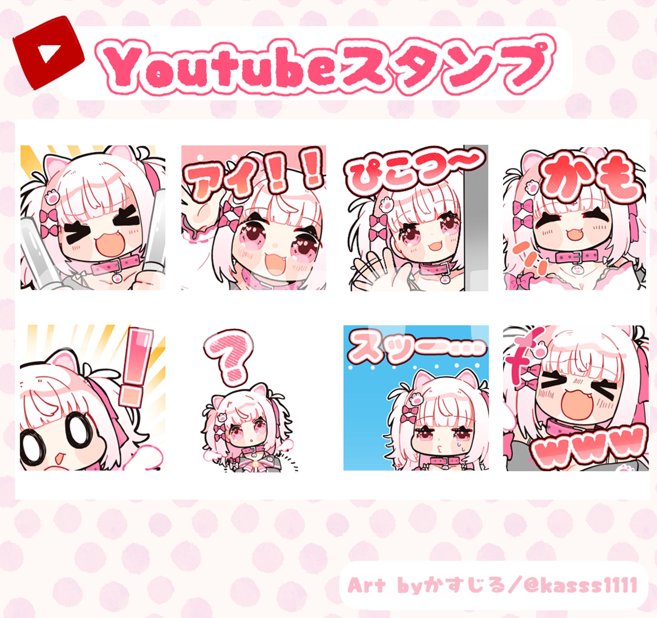 youtubeスタンプ-1