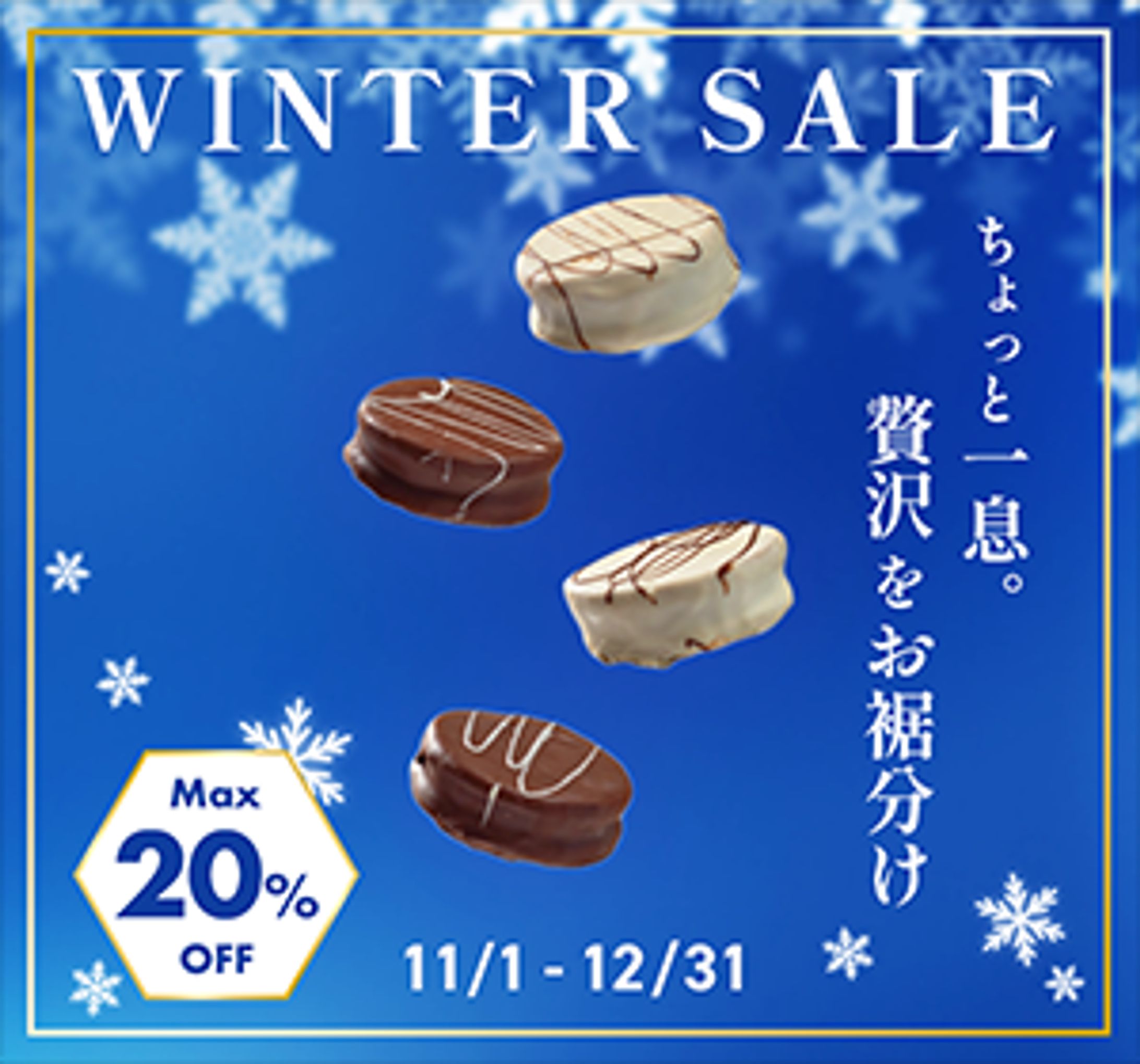 冬限定一口チョコ-1