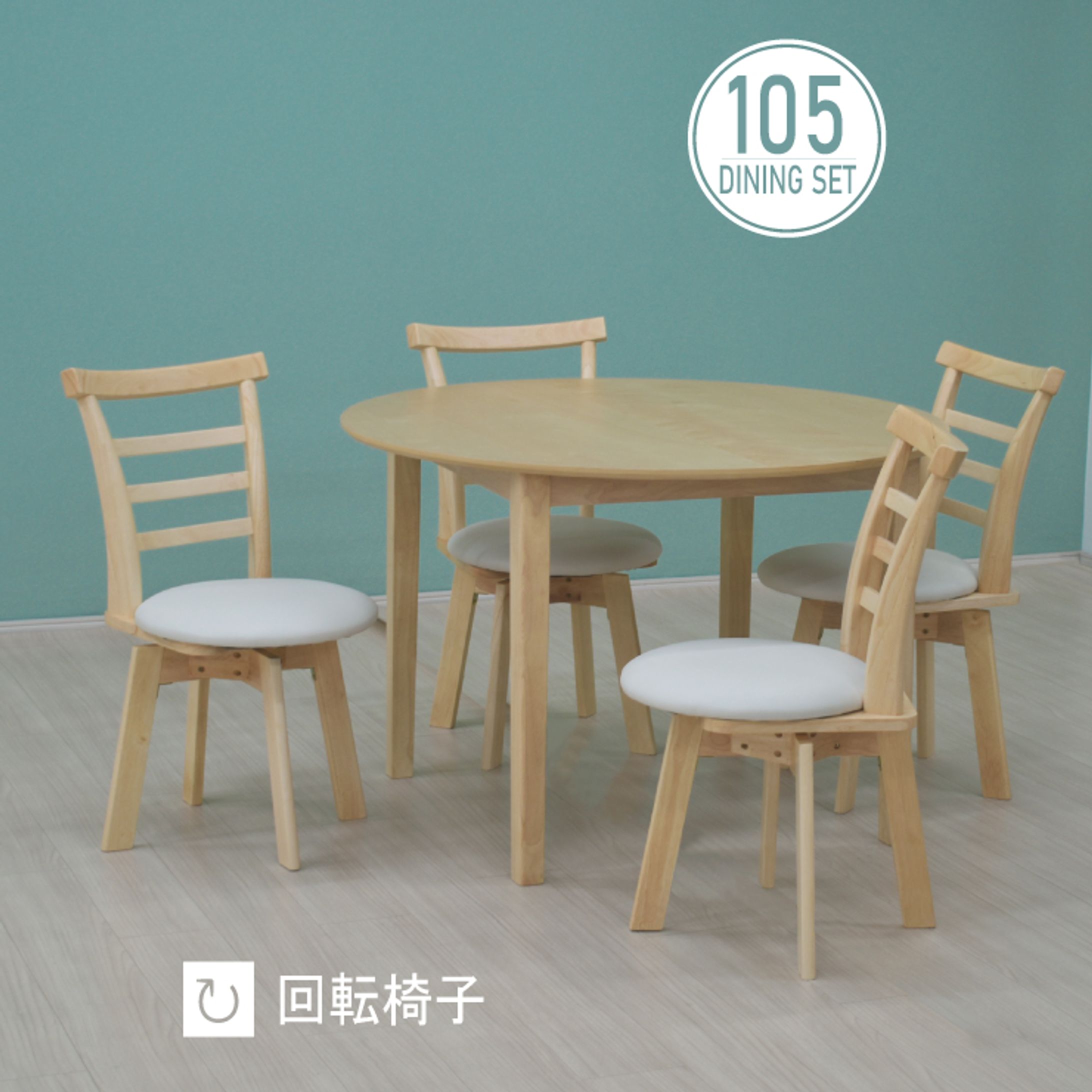 ナチュラル家具 商品ページ4-1