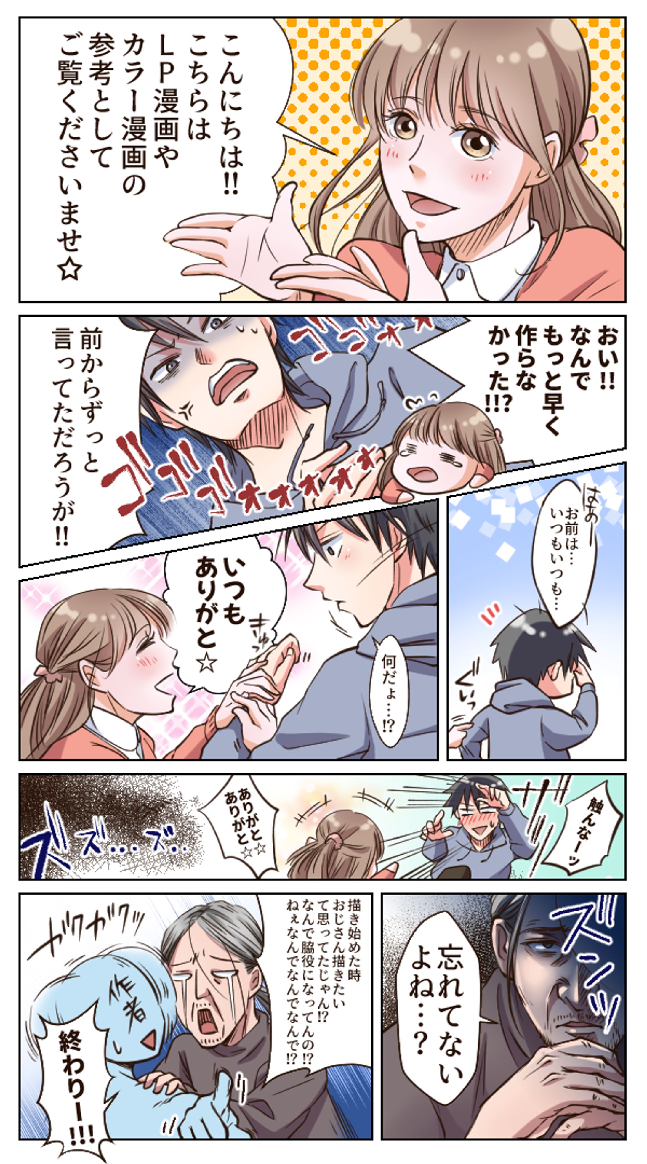 2021/12【カラー漫画】サンプル-1