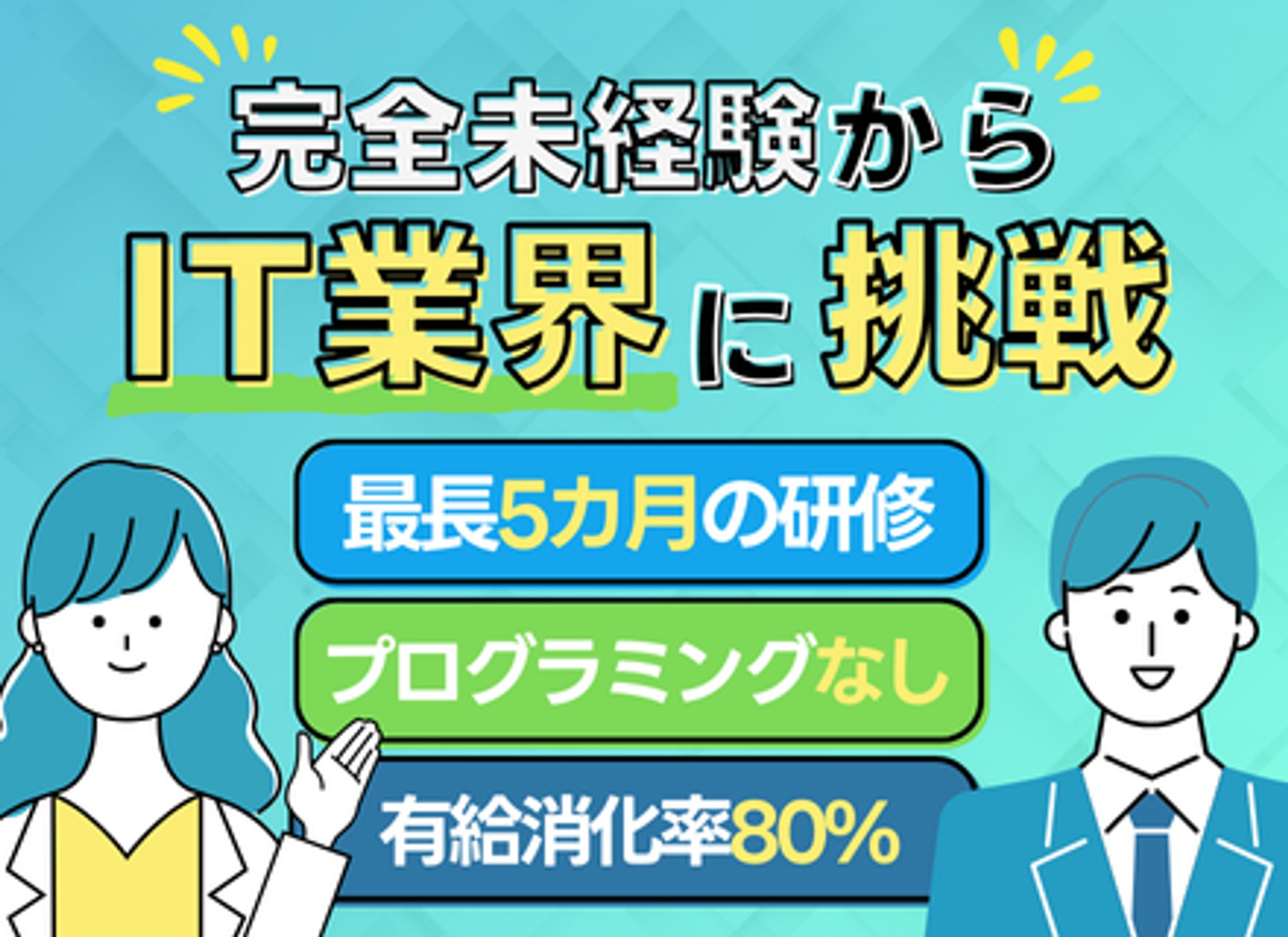 求人広告画像-1