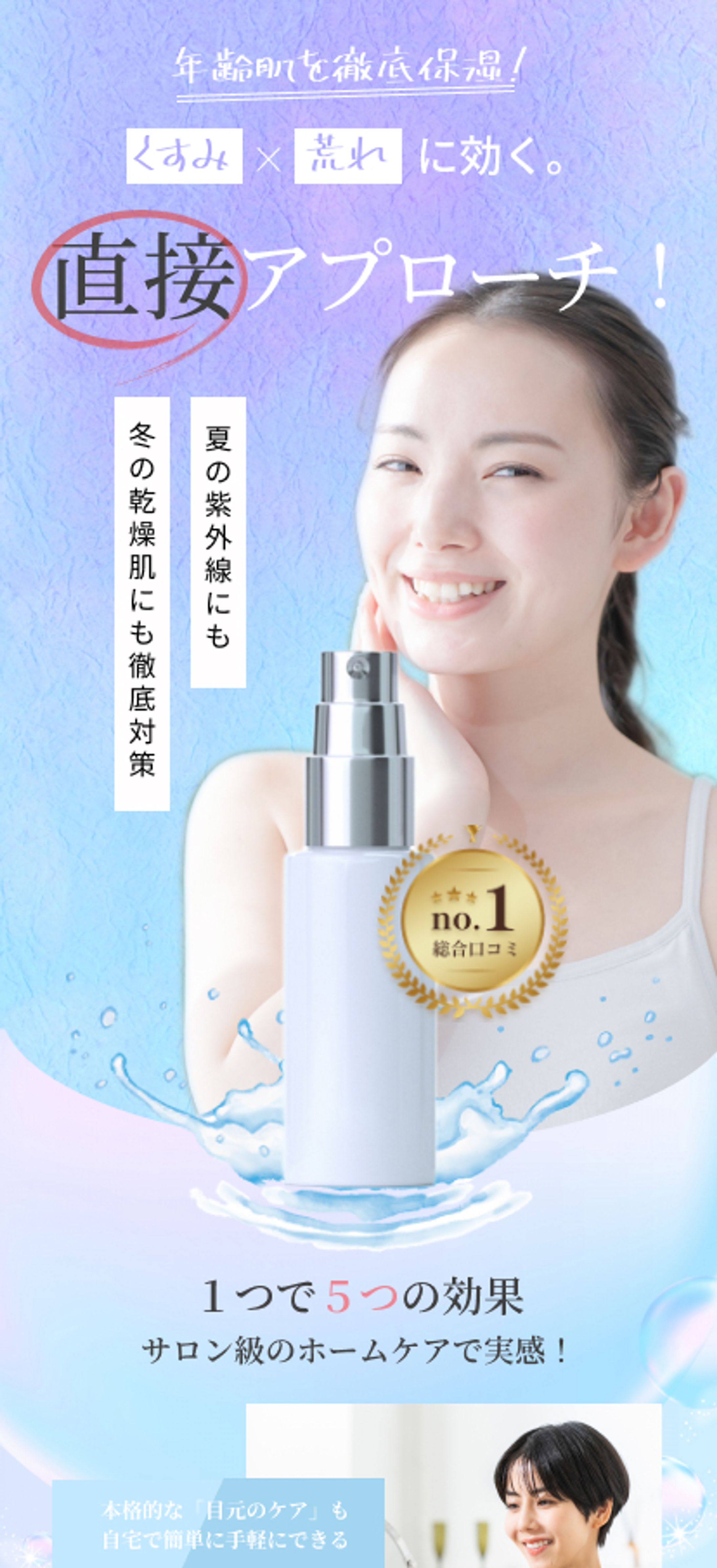 美容液　淡いLP ファーストビュー-1