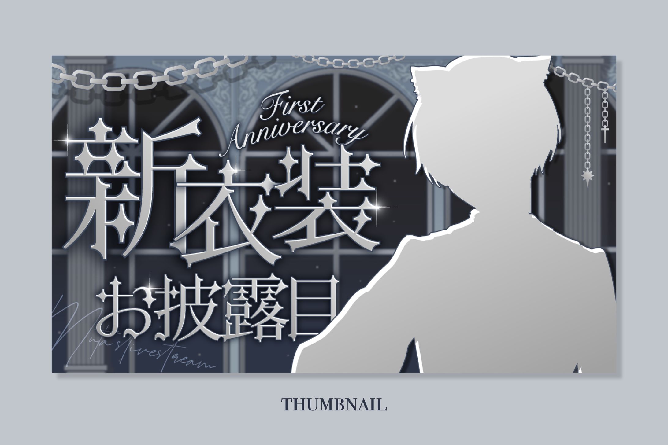 新衣装お披露目サムネイル｜むた-1