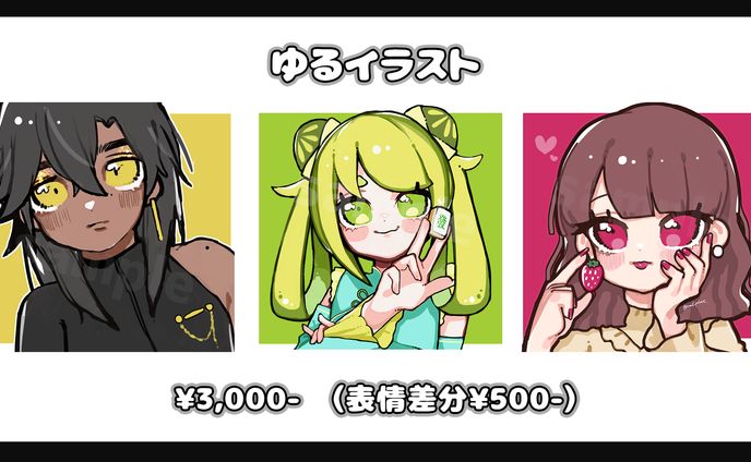 【サンプル】ゆるイラスト