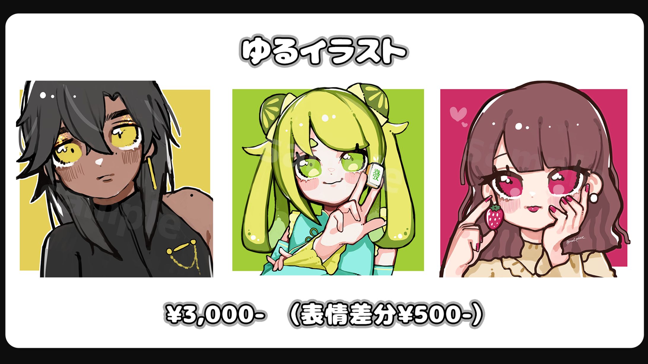 【サンプル】ゆるイラスト-1