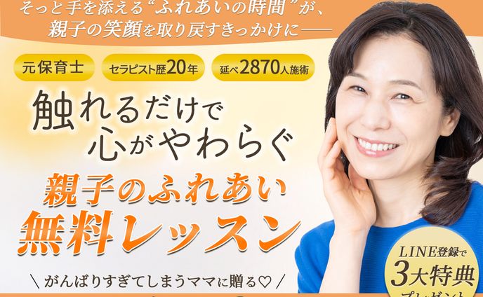 親子ふれあいレッスンLPヘッダーデザイン