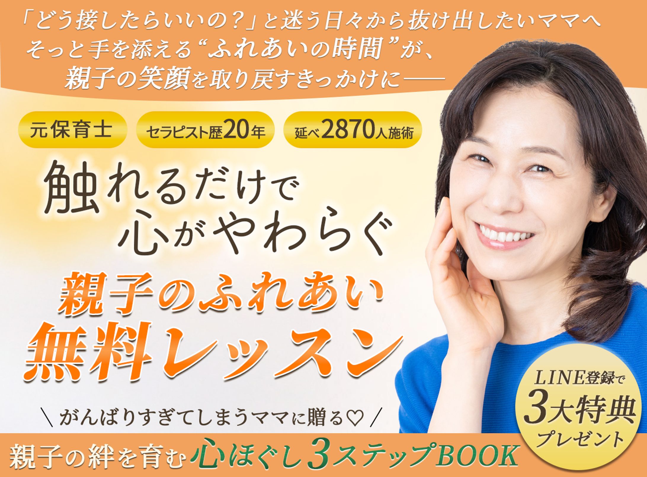 親子ふれあいレッスンLPヘッダーデザイン-1