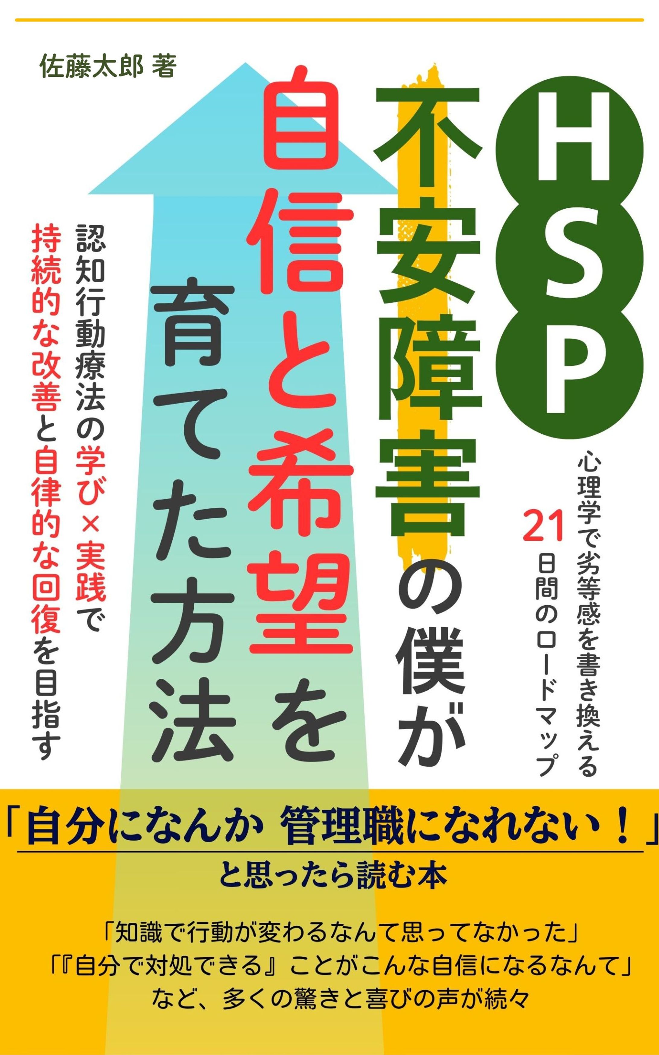 実用書表紙デザイン-1