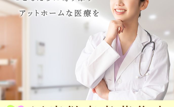 医療従事者募集中（架空バナー）