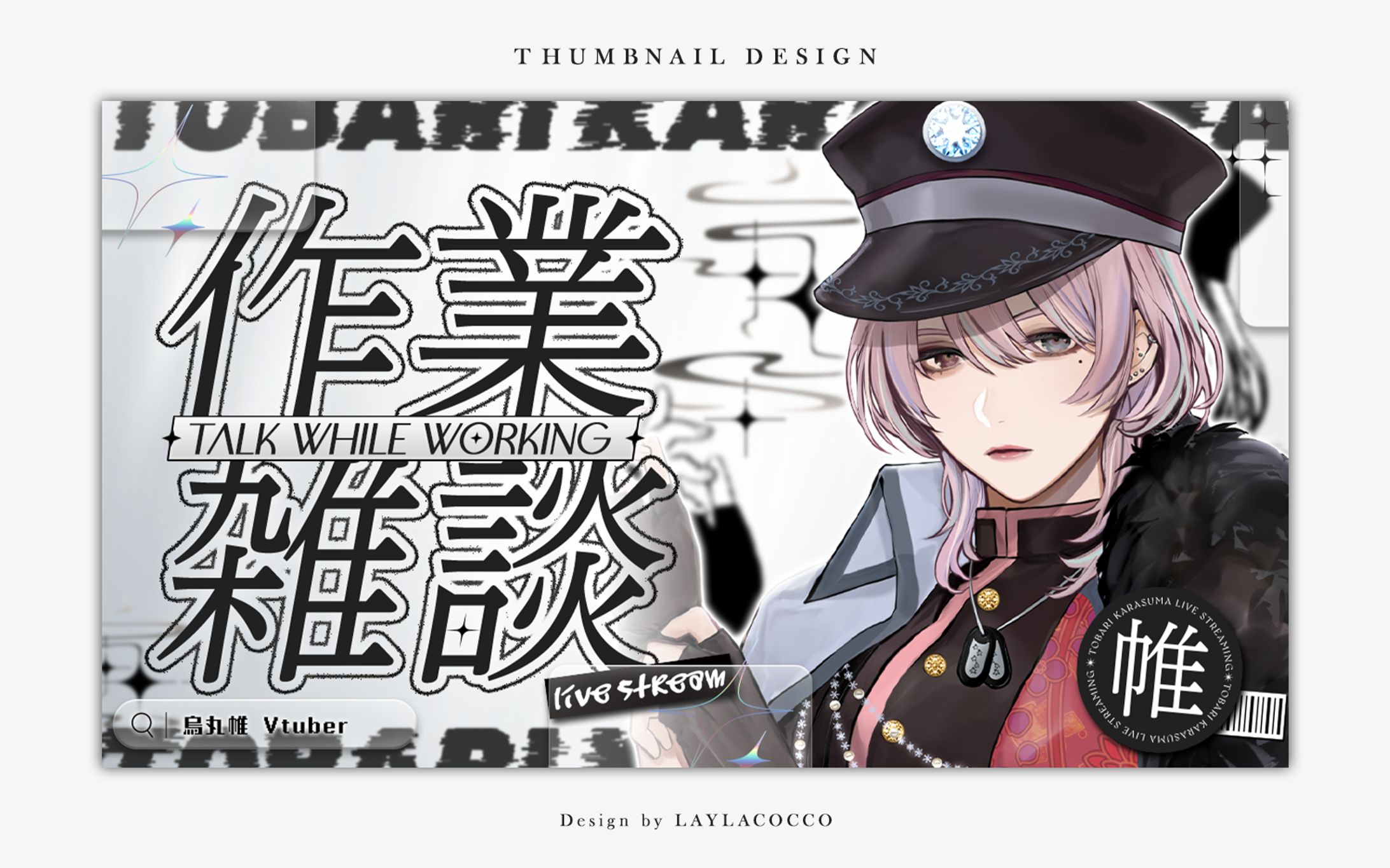 THUMBNAIL DESIGN/烏丸帷-1