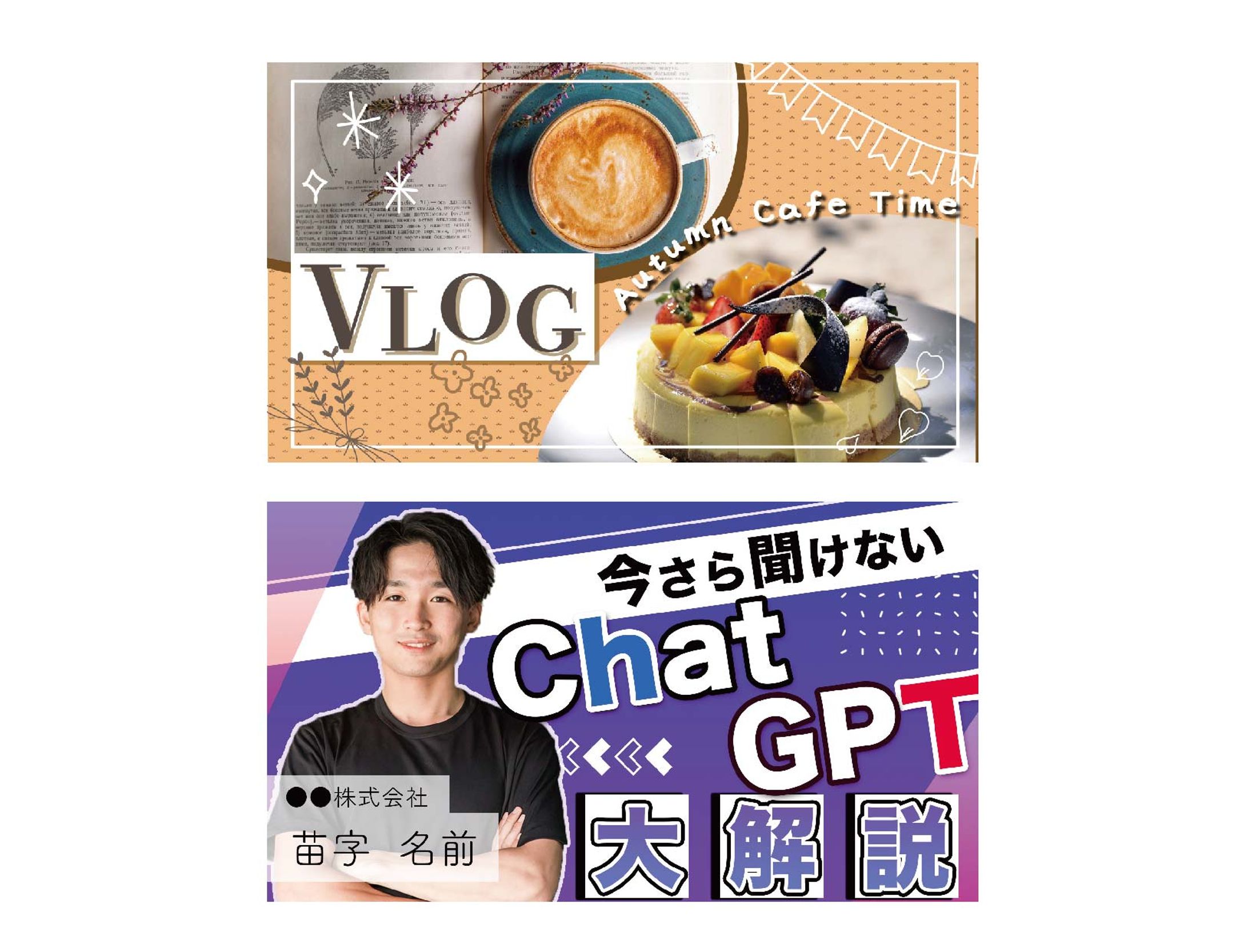 サムネイル（ビジネス、VLOG)-1