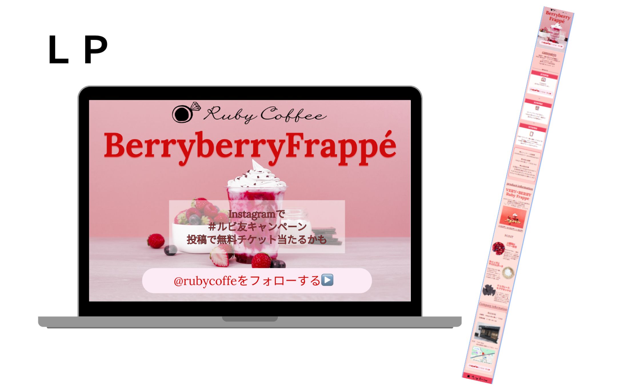 HerTechカリキュラム新フラッペ紹介-1