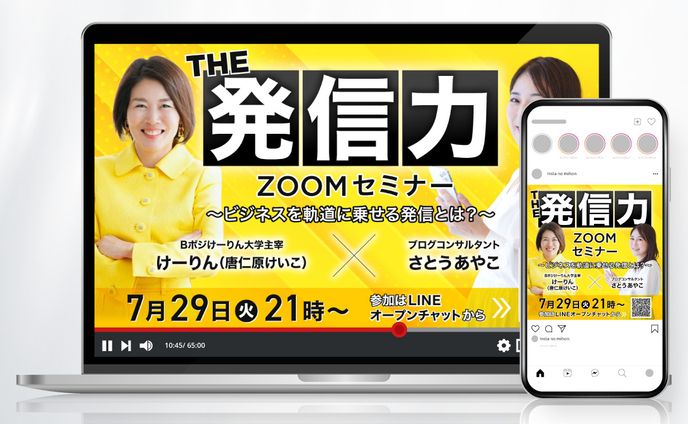 ビジネス系セミナー_バナー【実務実績】Illustrator