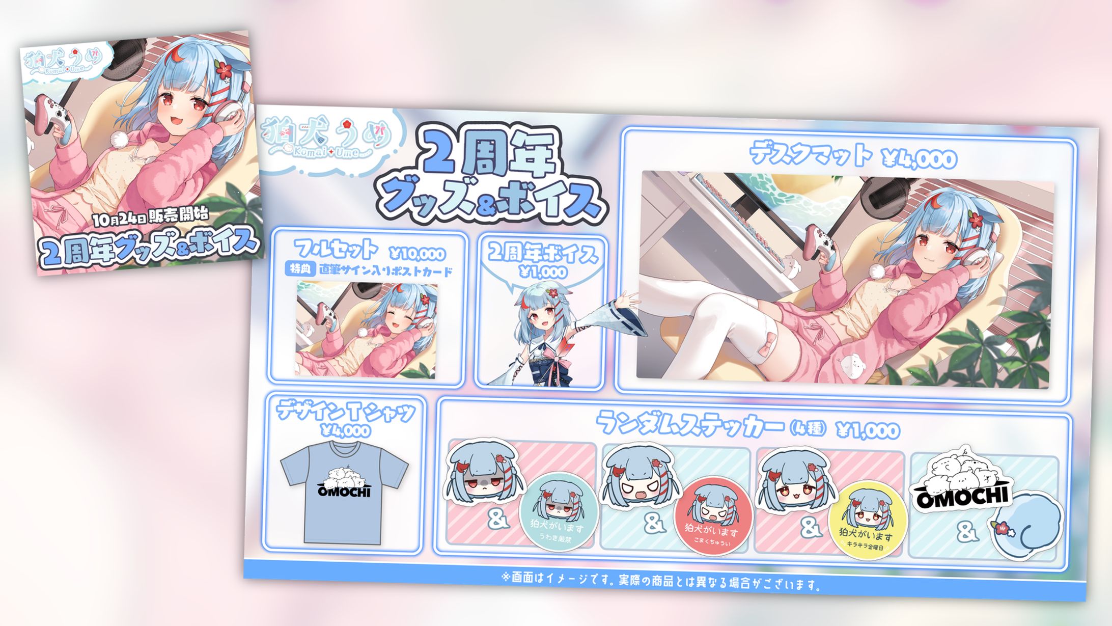 企業・Varium様│告知画像-1