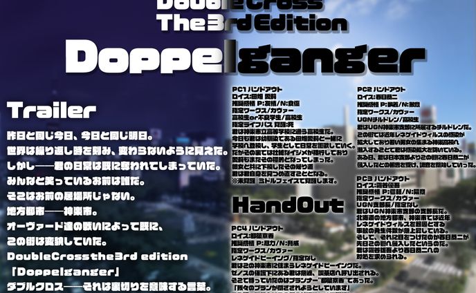 web、トレーラー