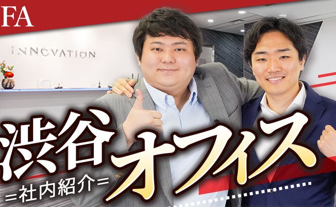 渋谷オフィス紹介4