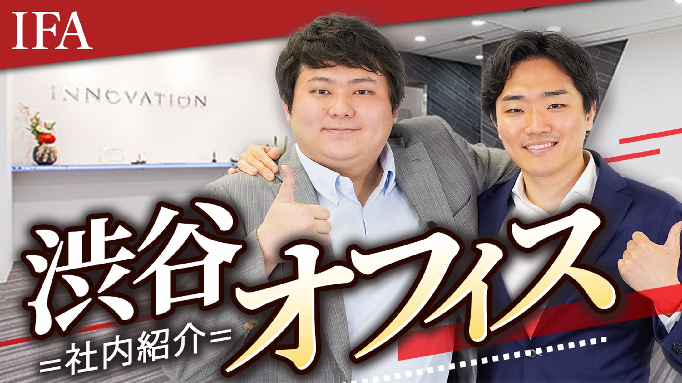 渋谷オフィス紹介4-1