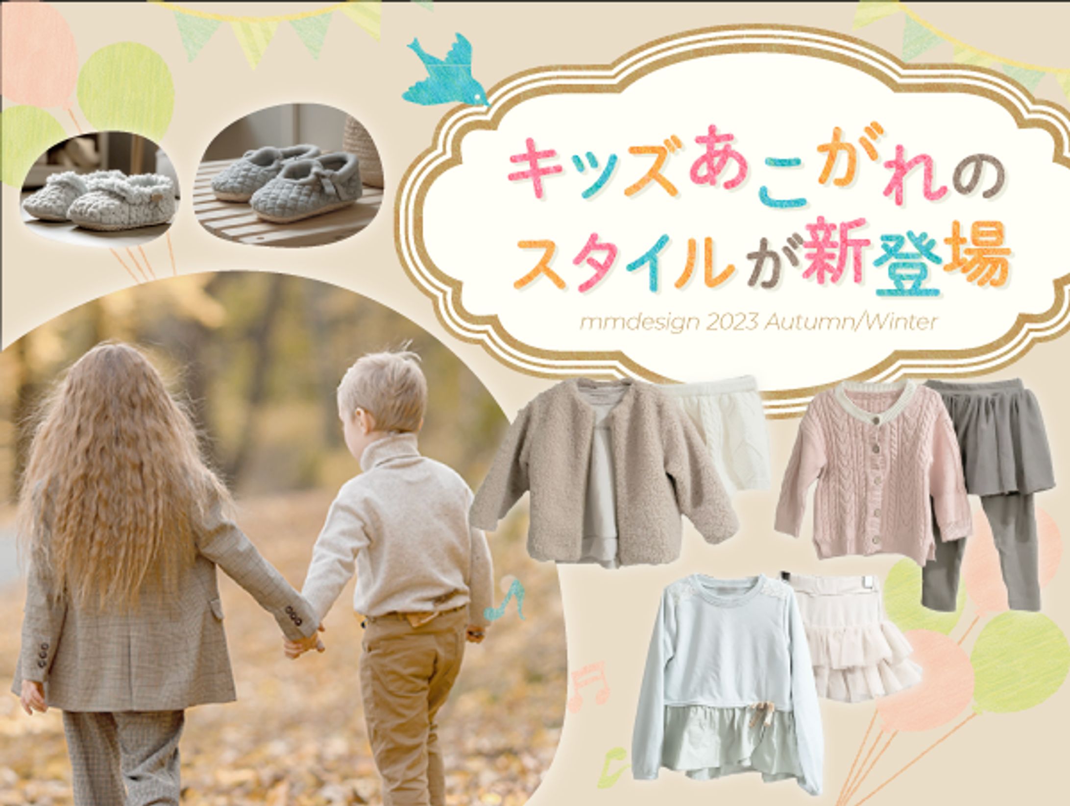 EC子供服バナー-1