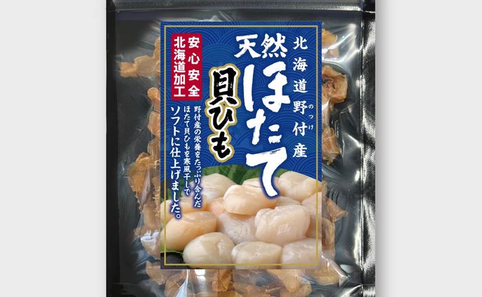 【パッケージ】高級海鮮珍味のラベルデザイン