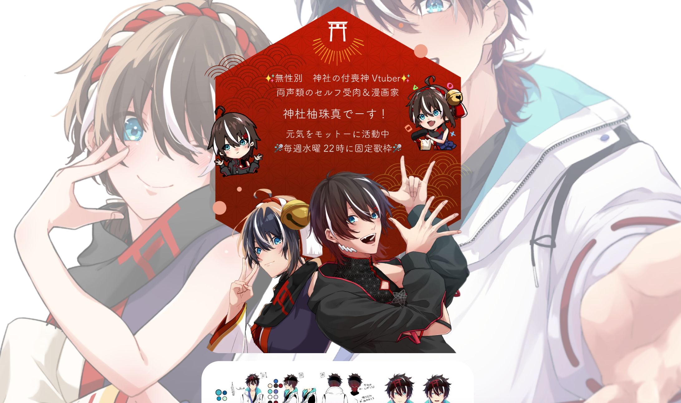 神杜柚珠真（かみもりゆずま）様litlink-1