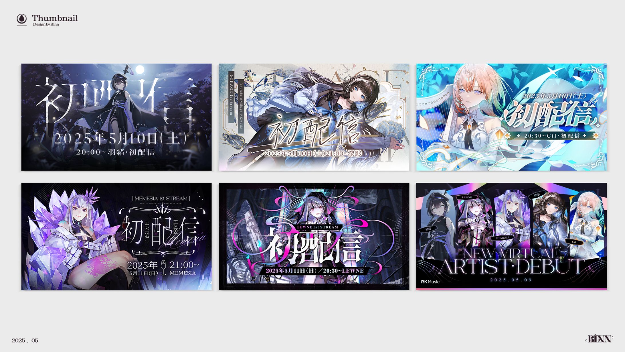 RK Music 初配信サムネイル-1