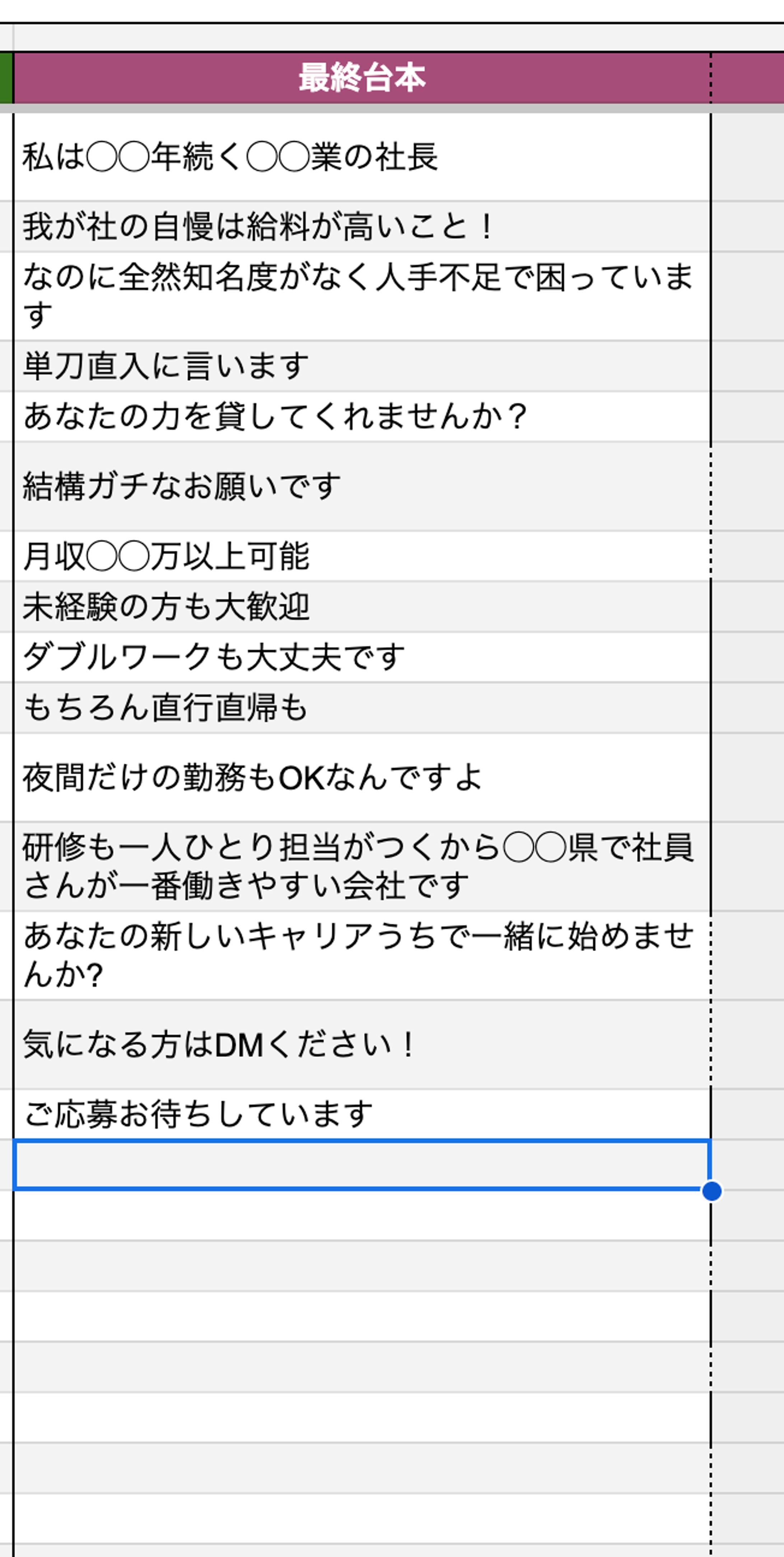 ショート動画（台本）-1