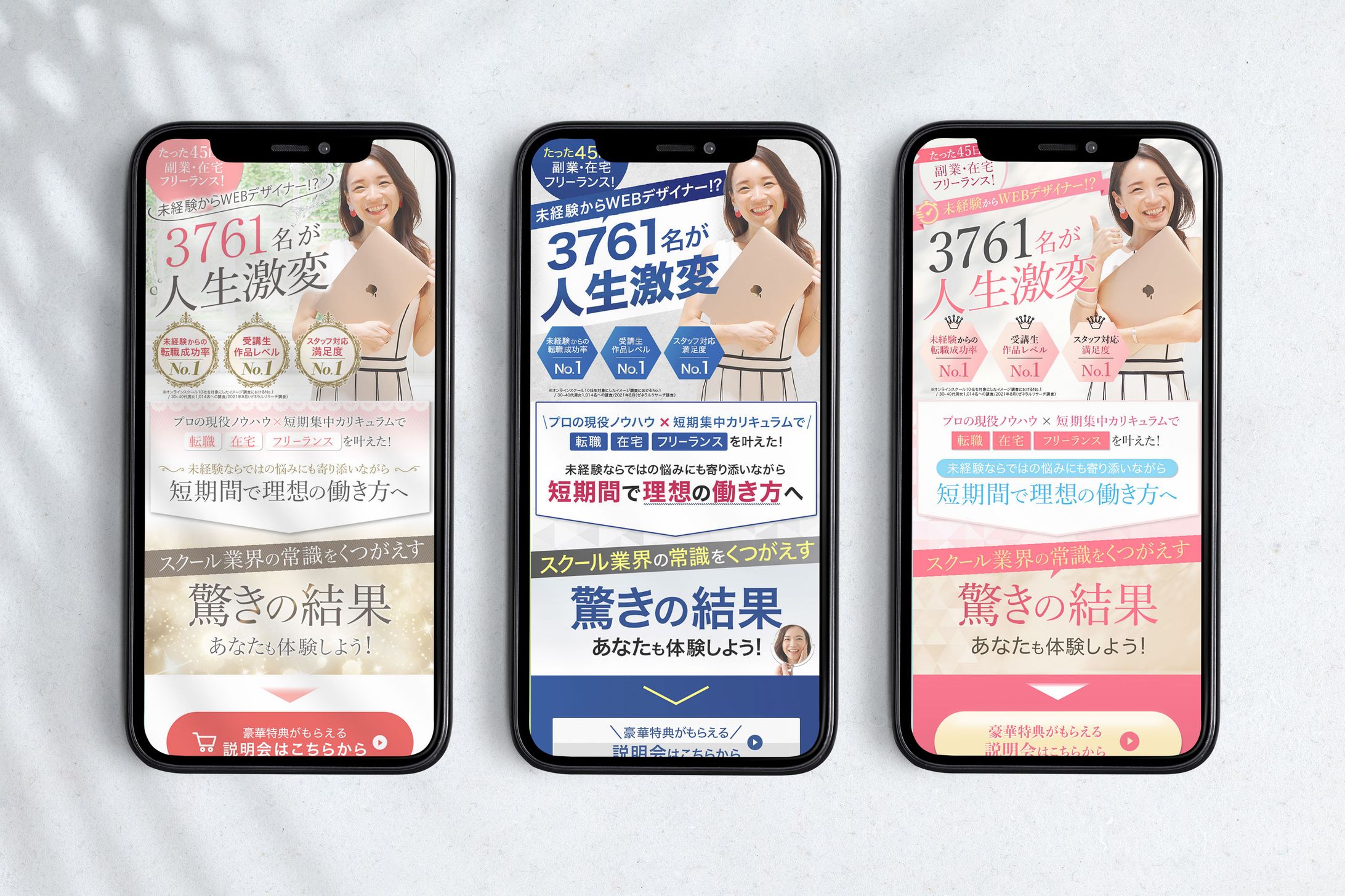 WEBデザインスクール-1