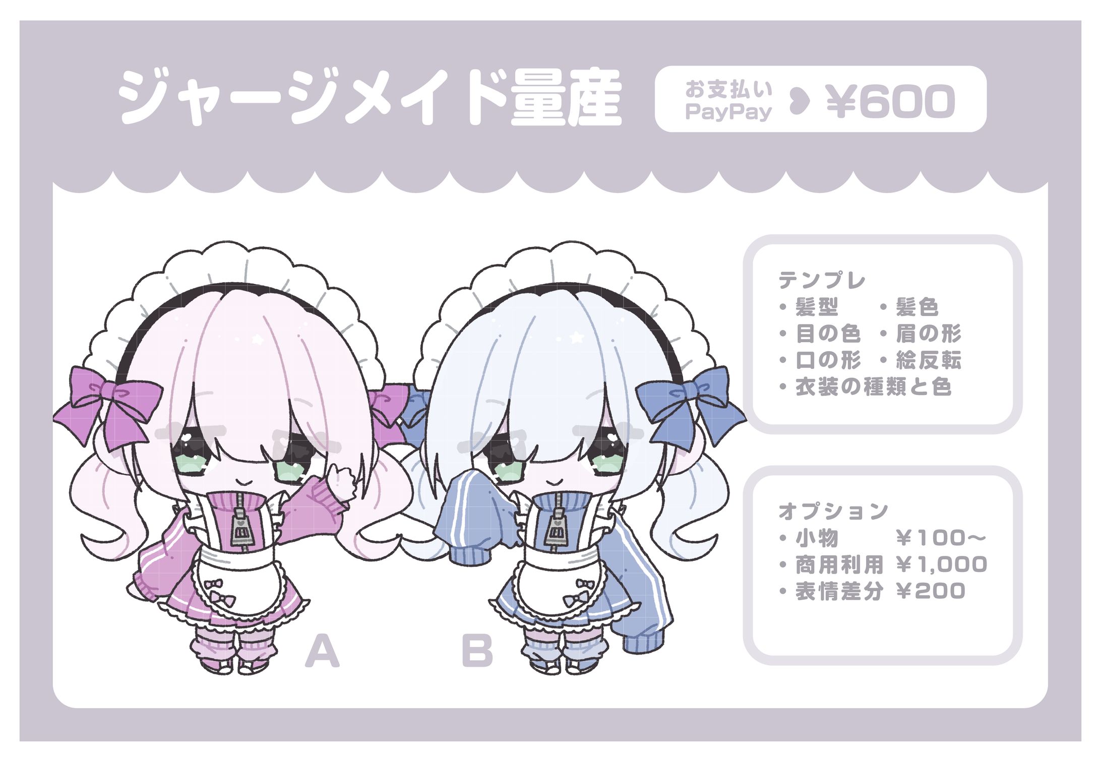 ୨୧  ジャージメイド量産-1