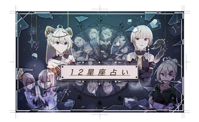 占い、ネーム