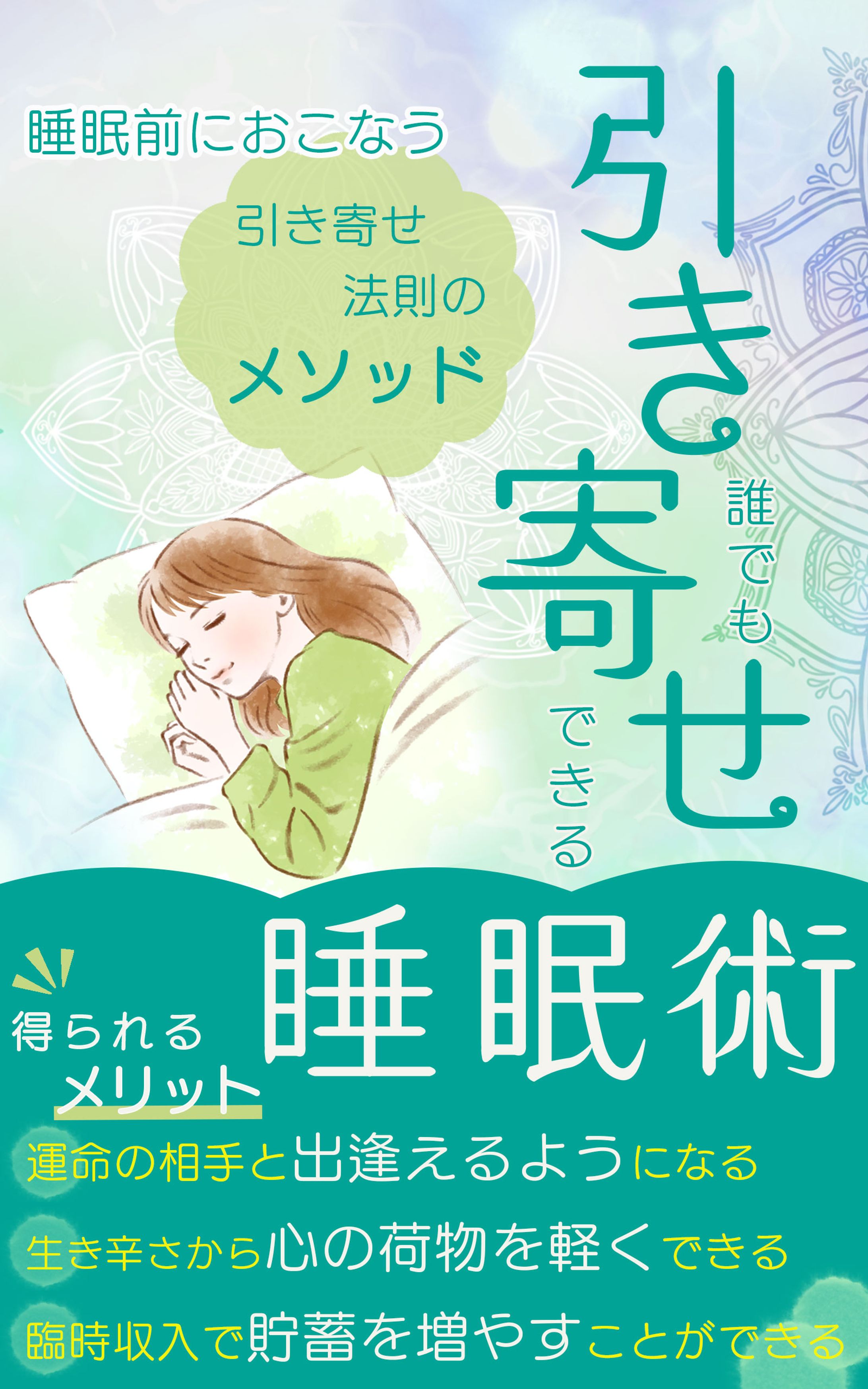 電子書籍表紙-1