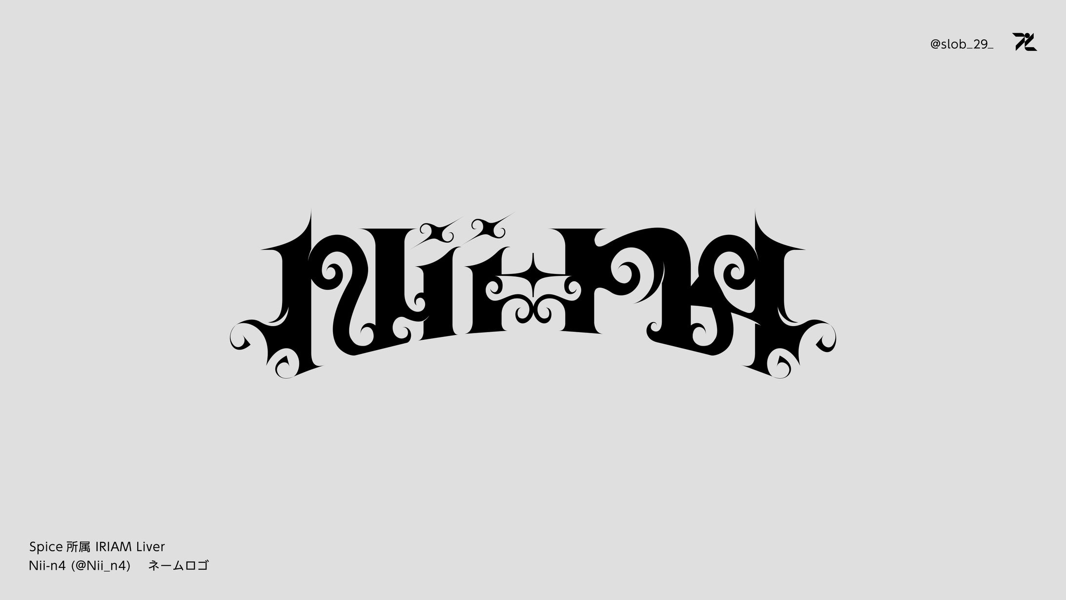 Nii-n4｜ネームロゴ-1