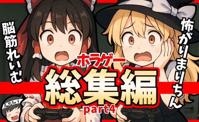 YouTubeサムネイル（ゆっくり実況）