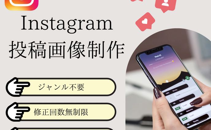 sns運用代行