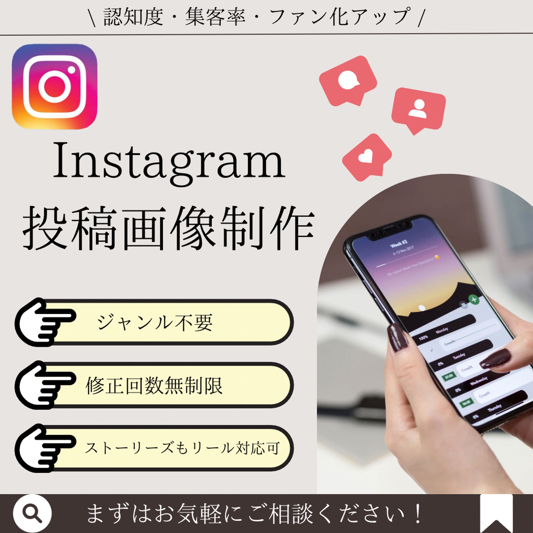 sns運用代行-1
